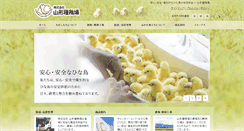 Desktop Screenshot of hatchery.co.jp