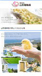 Mobile Screenshot of hatchery.co.jp